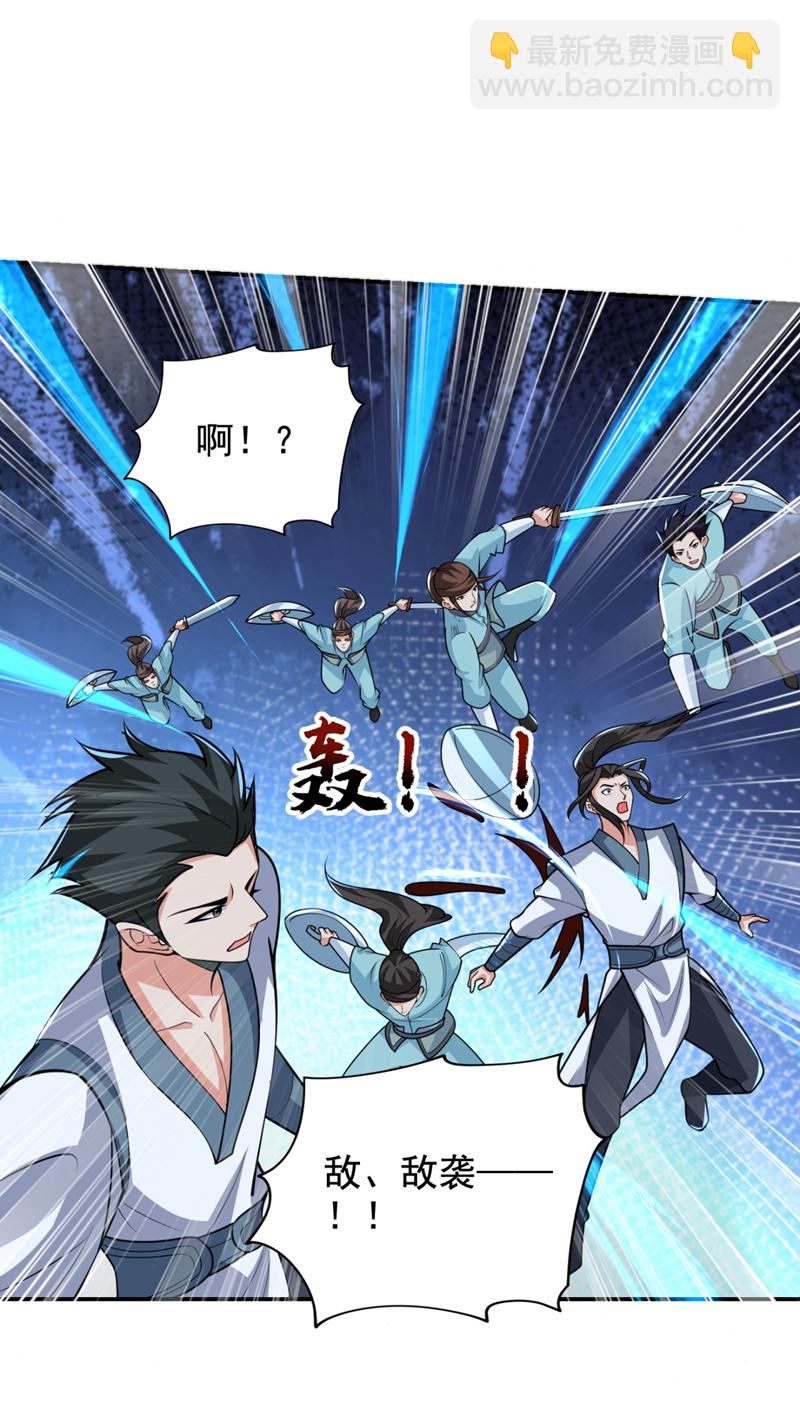 第451话 突袭苍生问道！-第456话