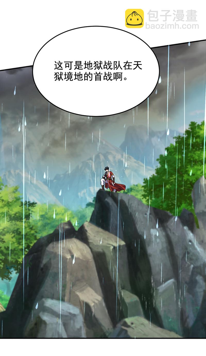 第451话 突袭苍生问道！-第456话