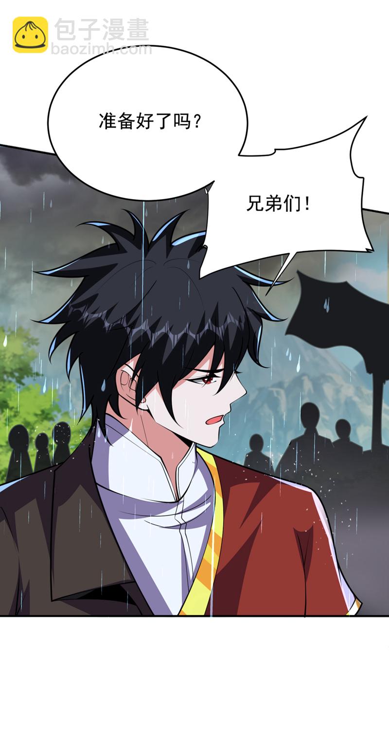 第451话 突袭苍生问道！-第456话