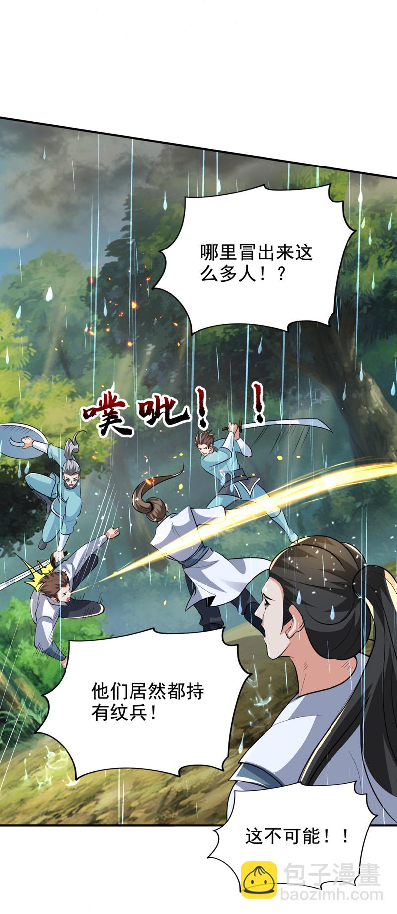 第451话 突袭苍生问道！-第456话