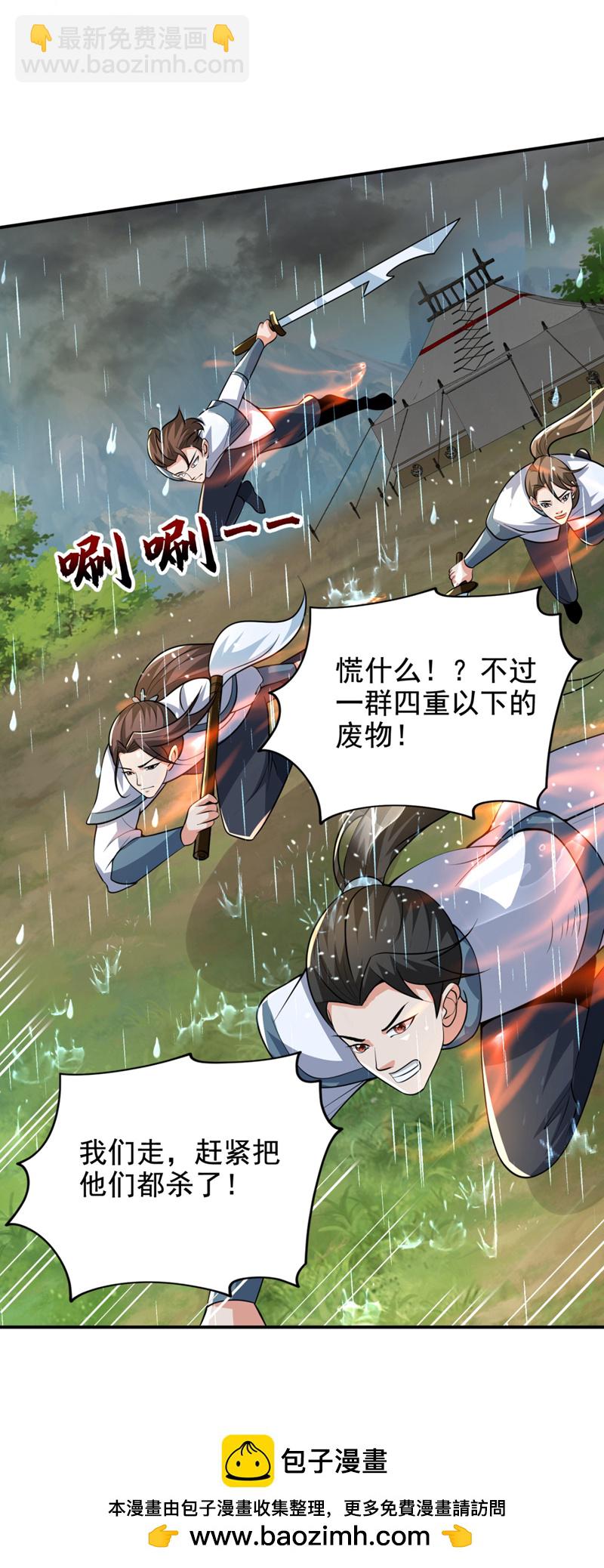 第451话 突袭苍生问道！-第456话
