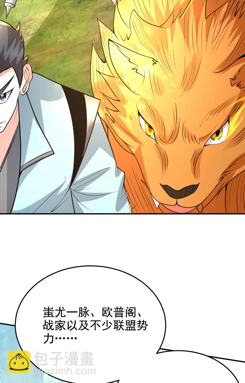 第451话 突袭苍生问道！-第456话
