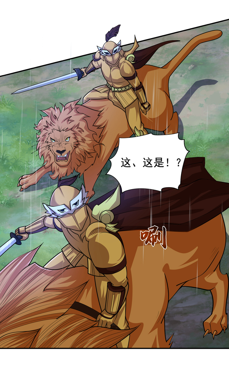 第453话 你们就这点本事？-第458话