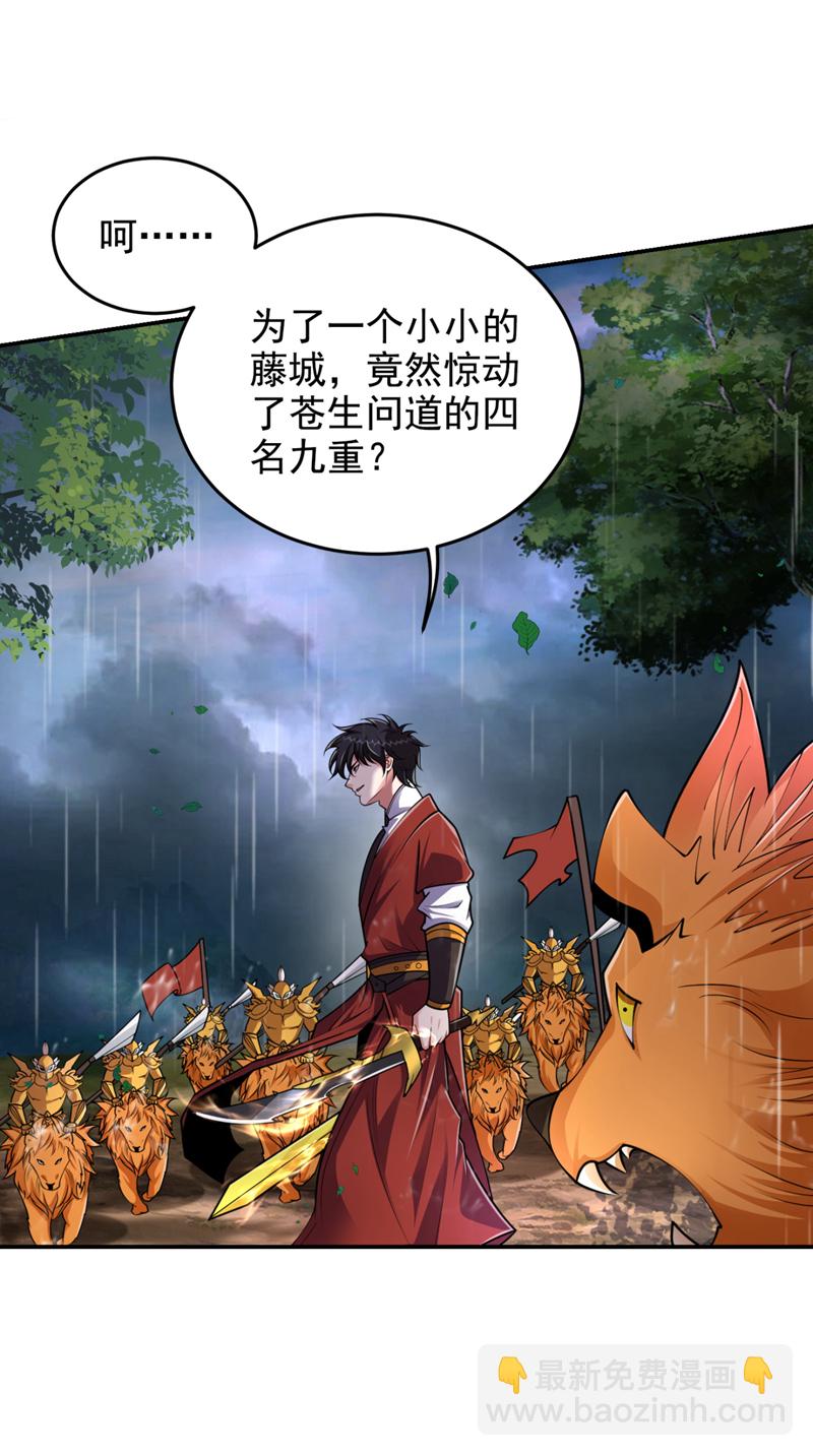 第453话 你们就这点本事？-第458话