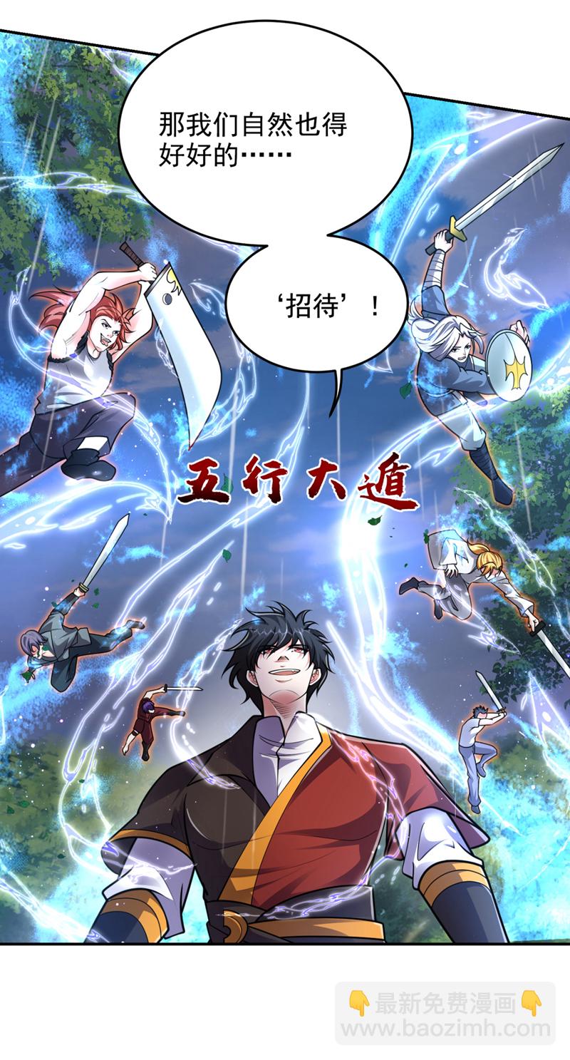 第453话 你们就这点本事？-第458话