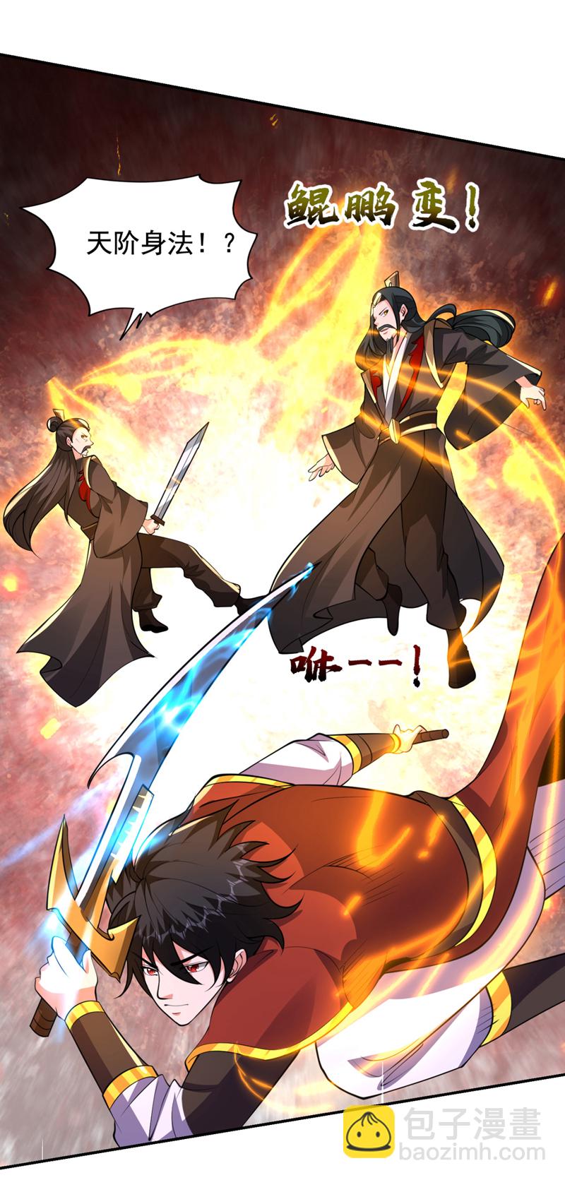 第453话 你们就这点本事？-第458话