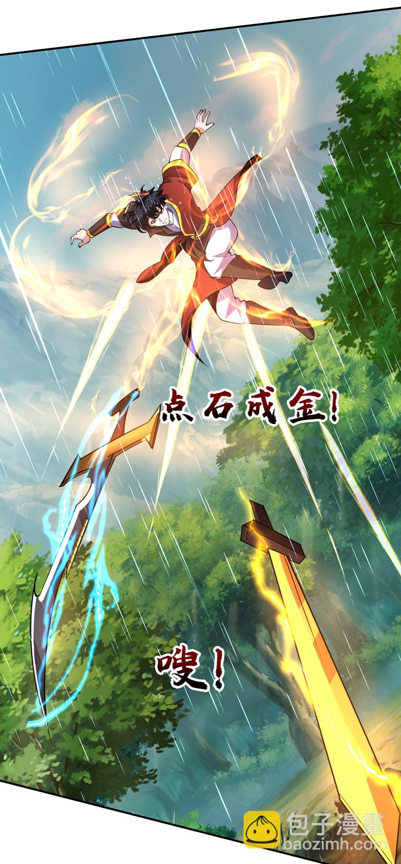 第453话 你们就这点本事？-第458话