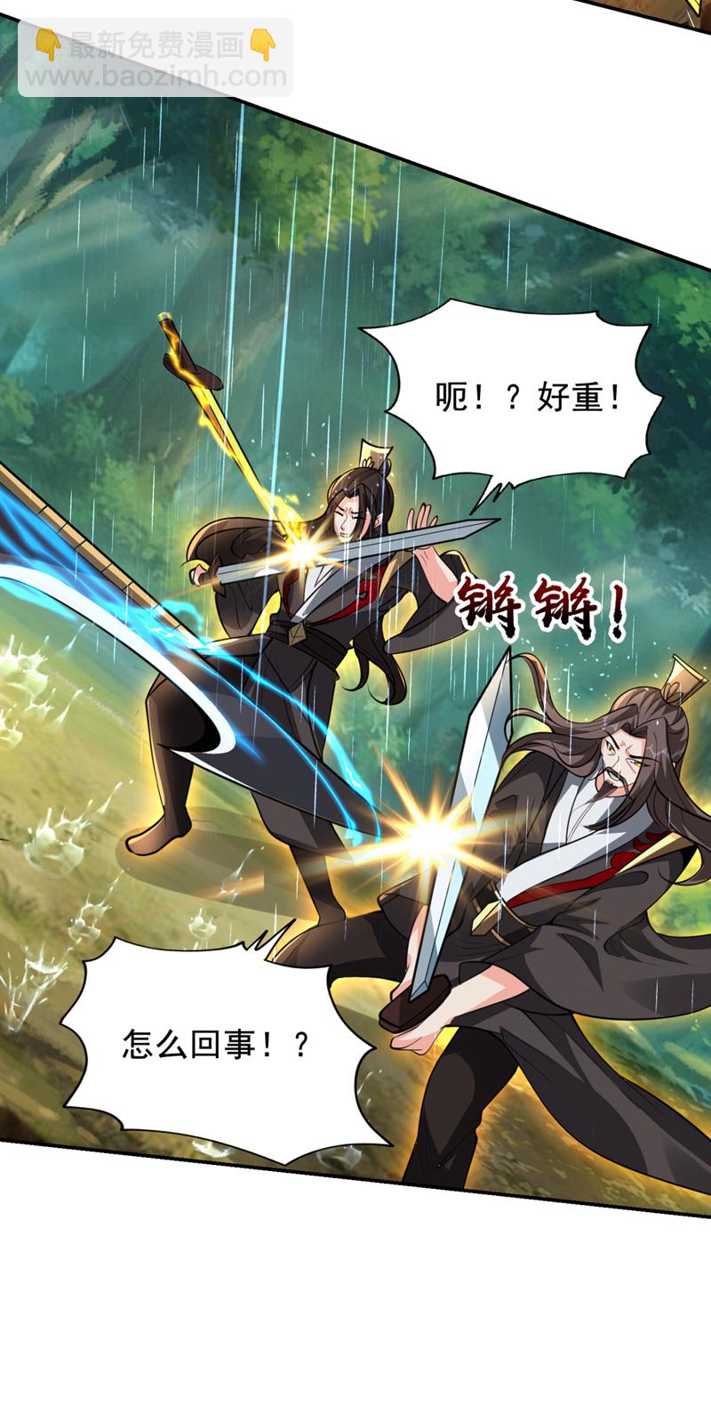 第453话 你们就这点本事？-第458话