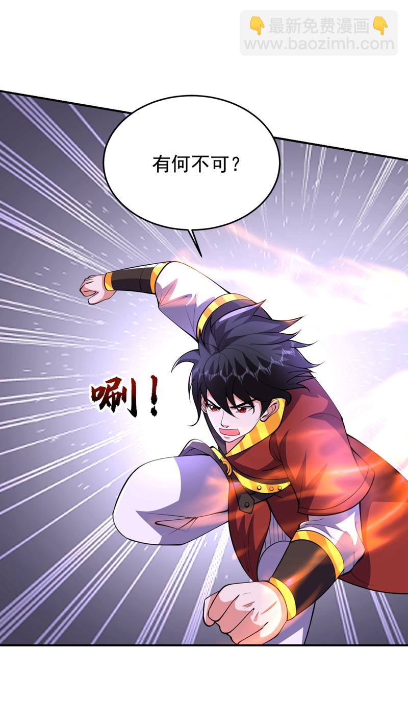 第453话 你们就这点本事？-第458话