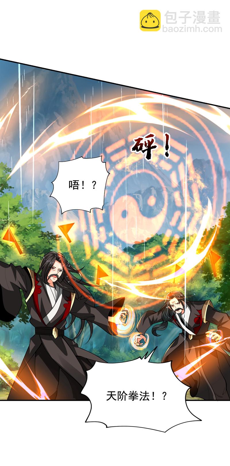 第453话 你们就这点本事？-第458话