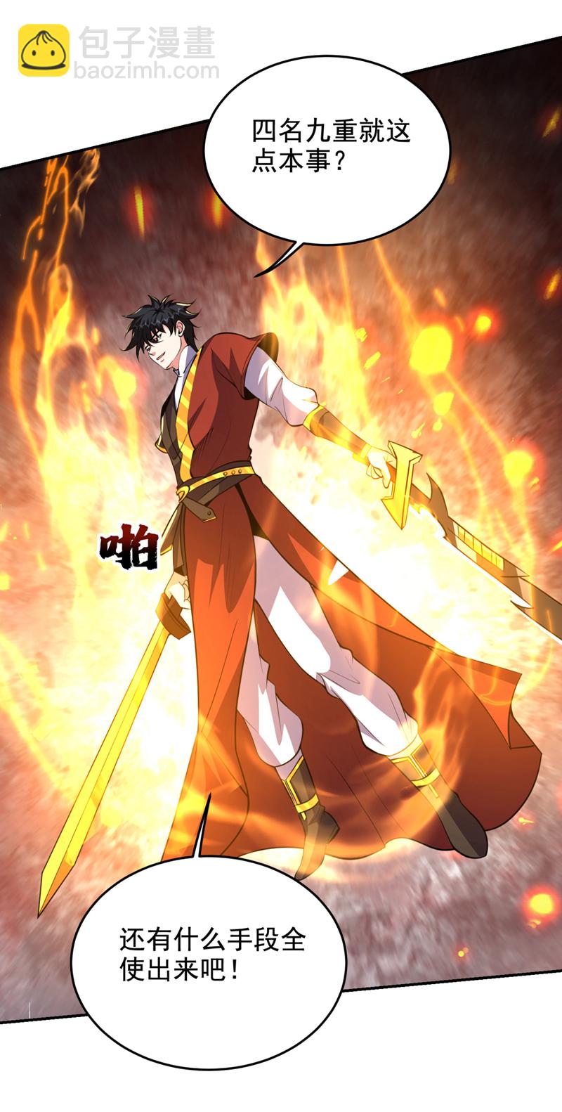 第453话 你们就这点本事？-第458话