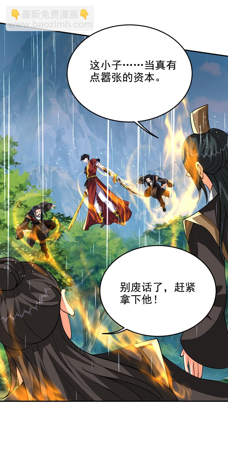 第453话 你们就这点本事？-第458话
