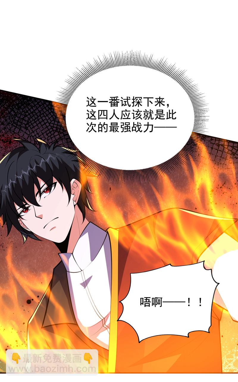 第453话 你们就这点本事？-第458话