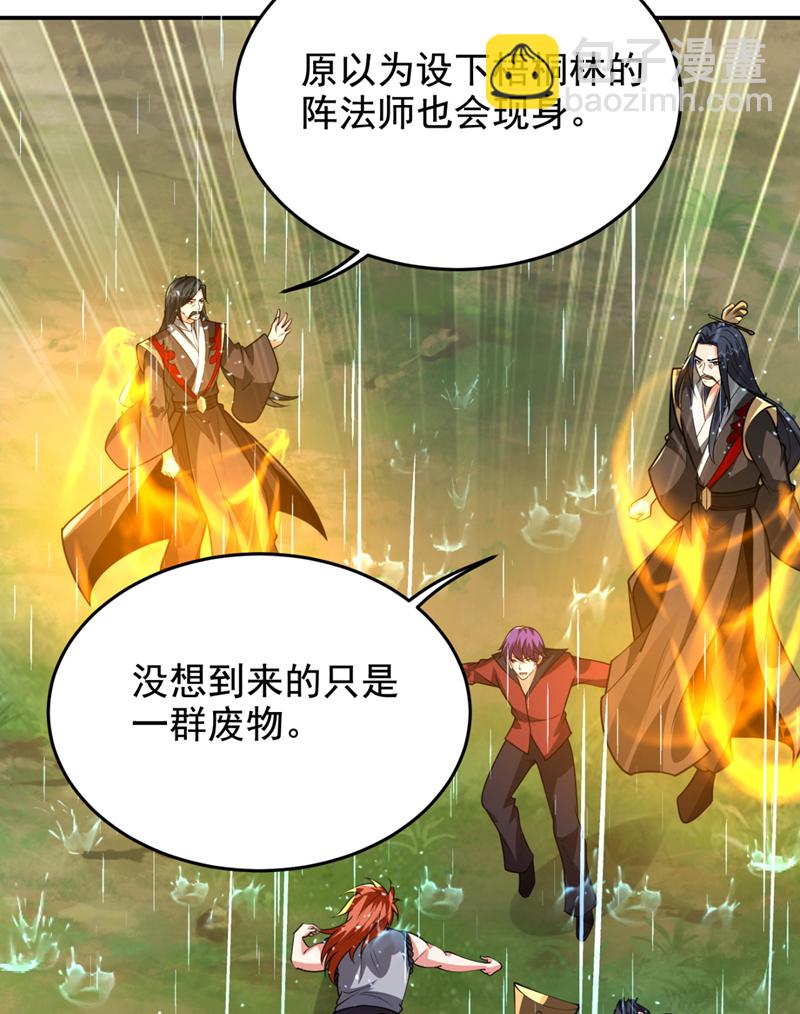 第453话 你们就这点本事？-第458话