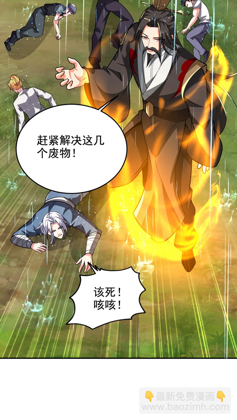 第453话 你们就这点本事？-第458话