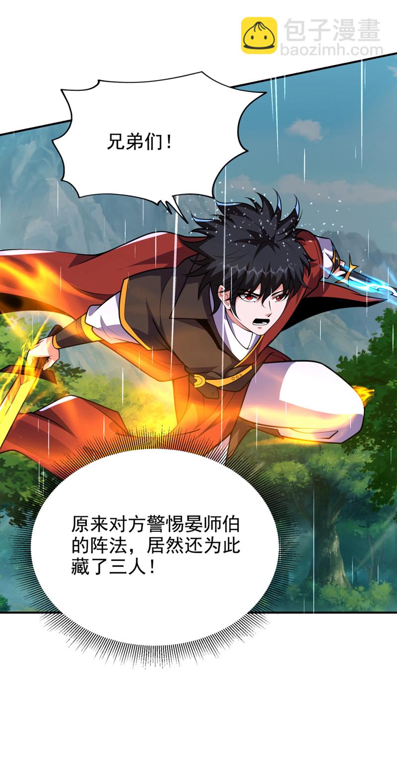 第453话 你们就这点本事？-第458话