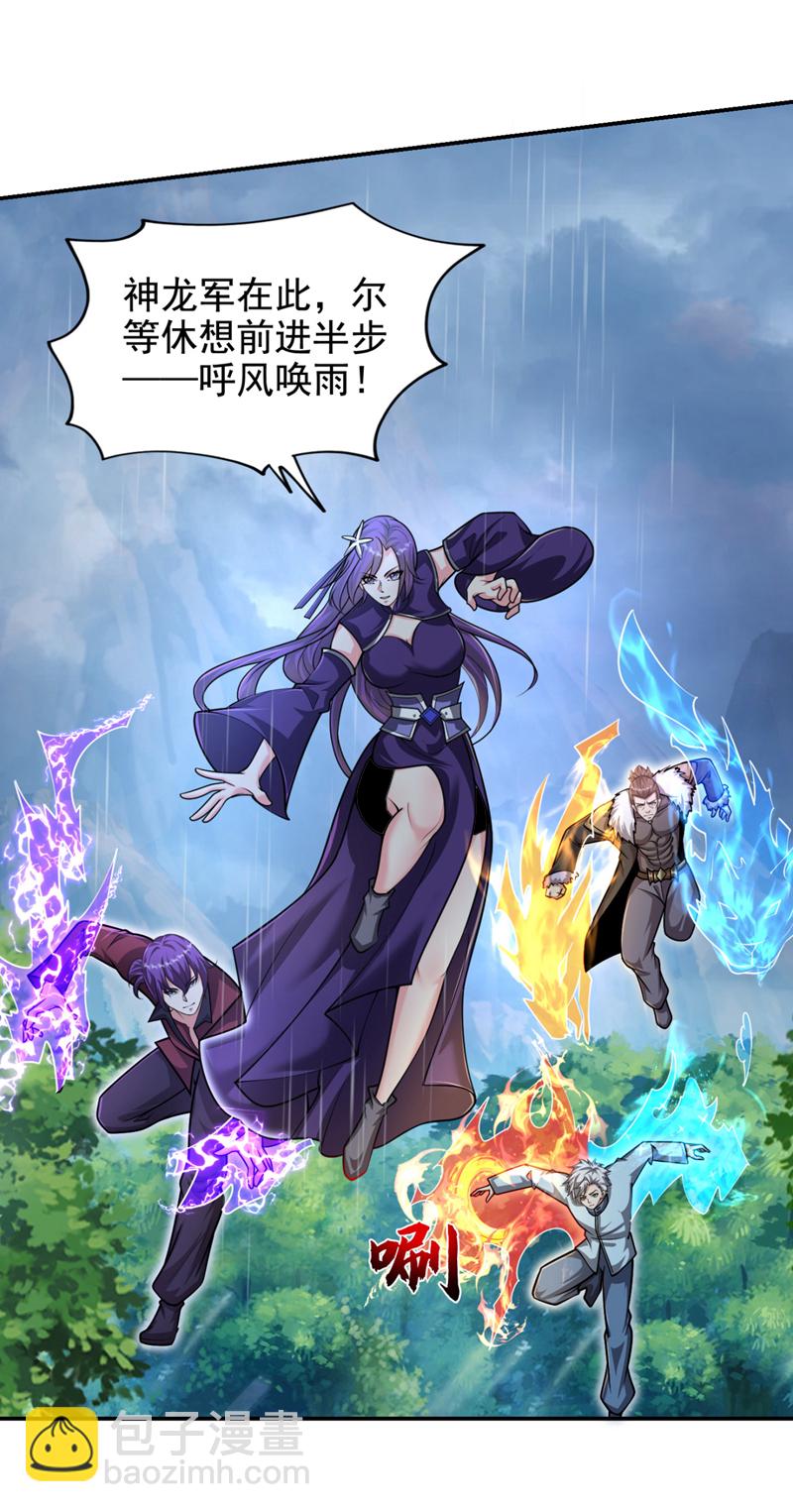 第453话 你们就这点本事？-第458话