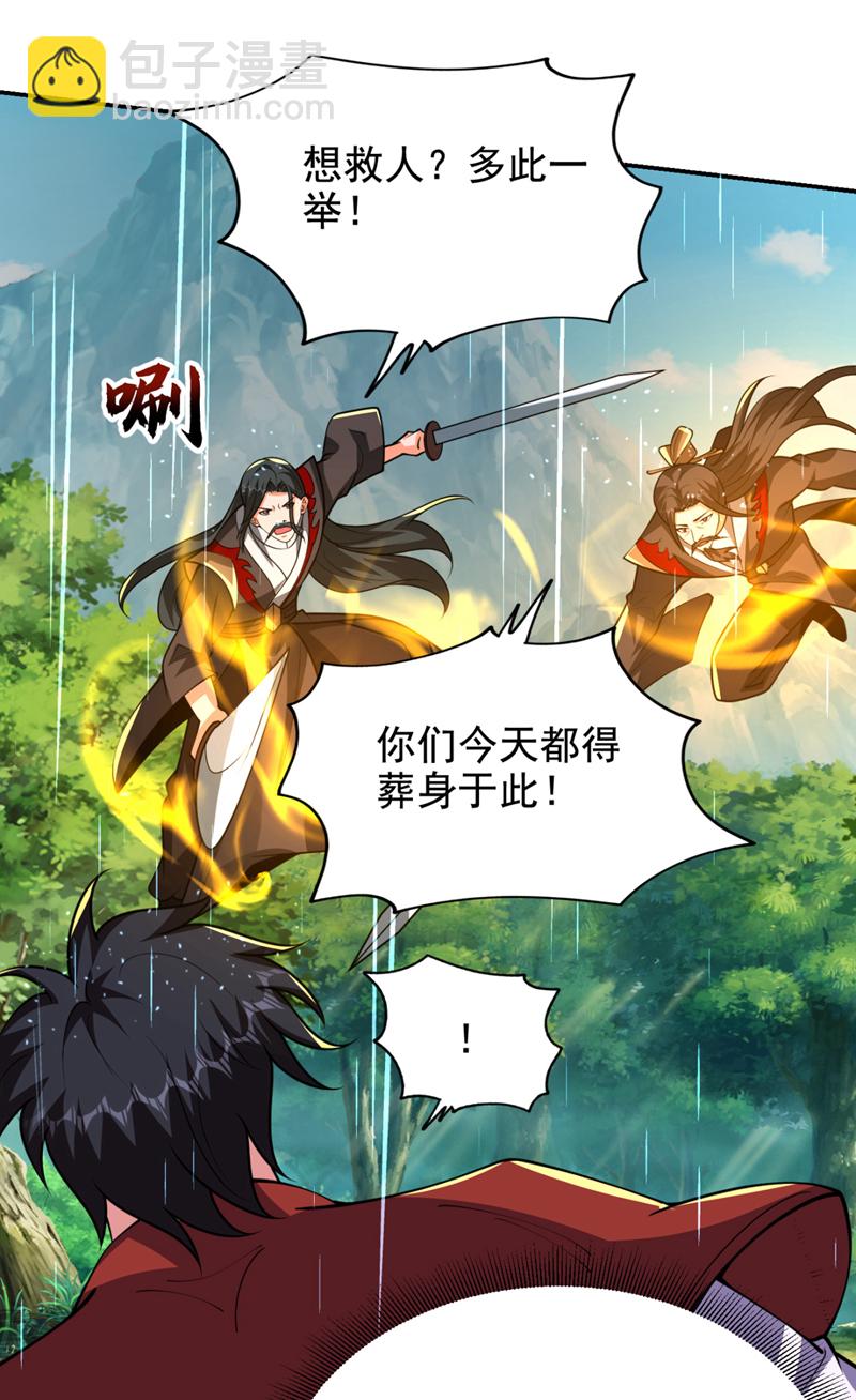 第453话 你们就这点本事？-第458话