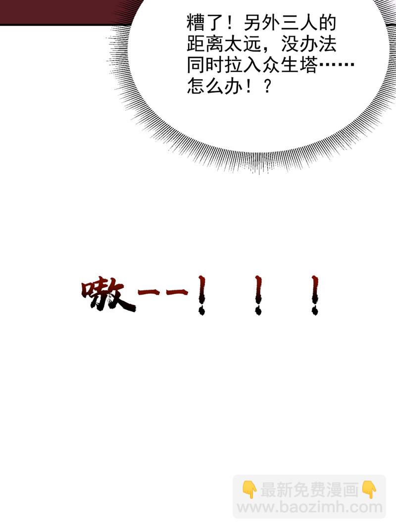 第453话 你们就这点本事？-第458话
