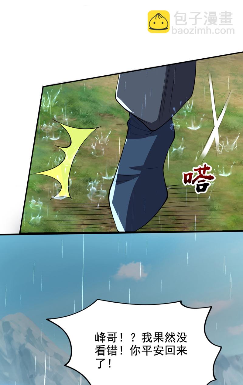第453话 你们就这点本事？-第458话