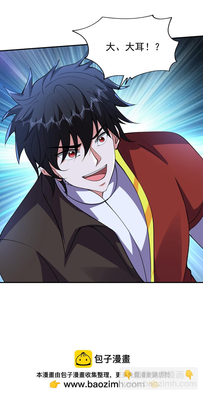 第453话 你们就这点本事？-第458话