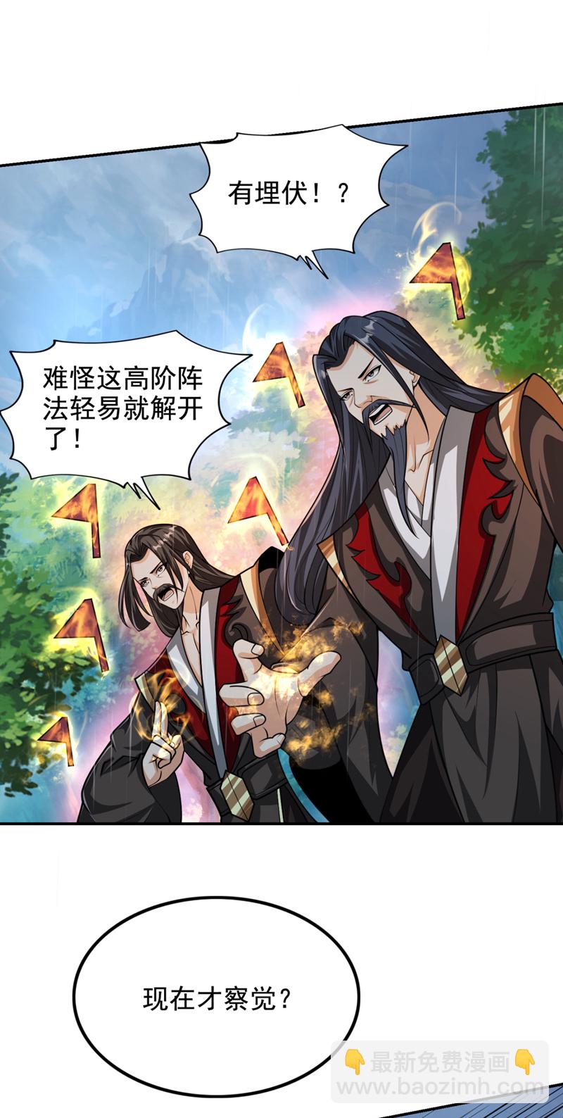 第453话 你们就这点本事？-第458话