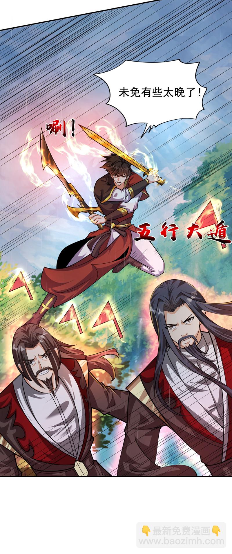 第453话 你们就这点本事？-第458话