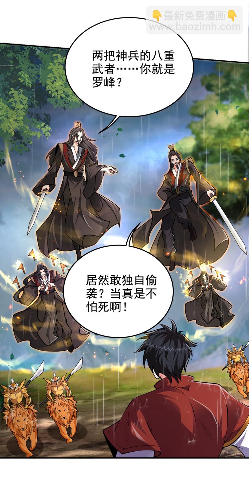 第453话 你们就这点本事？-第458话