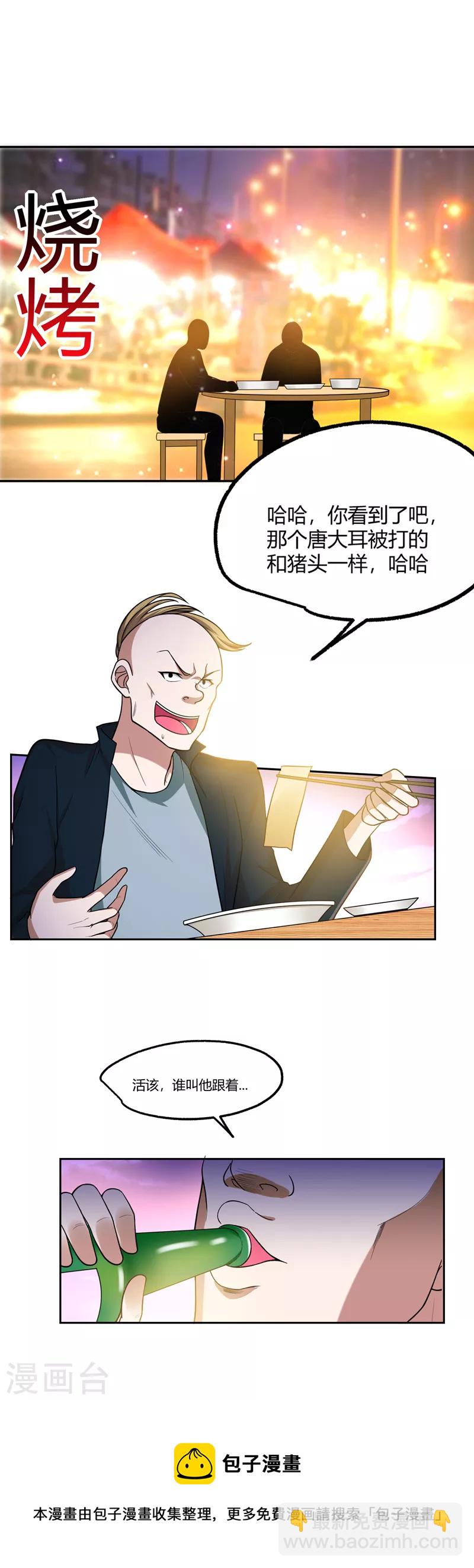 第45话 &ldquo;普通&rdquo;学生罗峰-第48话