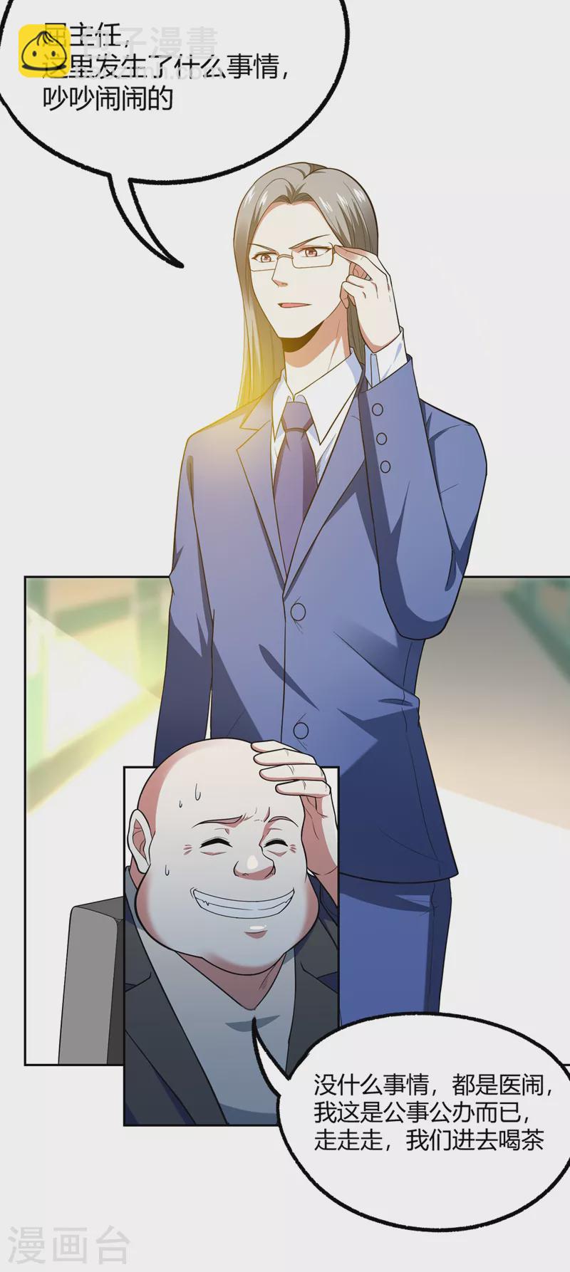 第45话 &ldquo;普通&rdquo;学生罗峰-第48话
