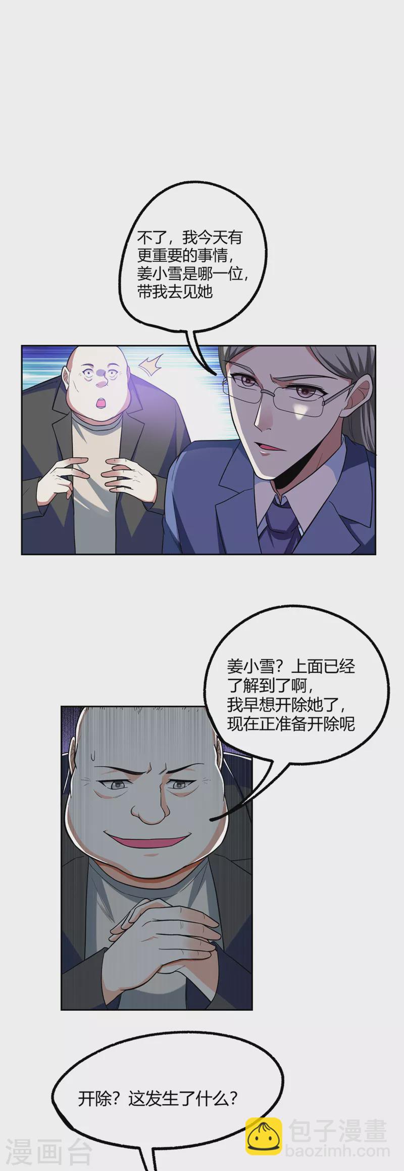 第45话 &ldquo;普通&rdquo;学生罗峰-第48话