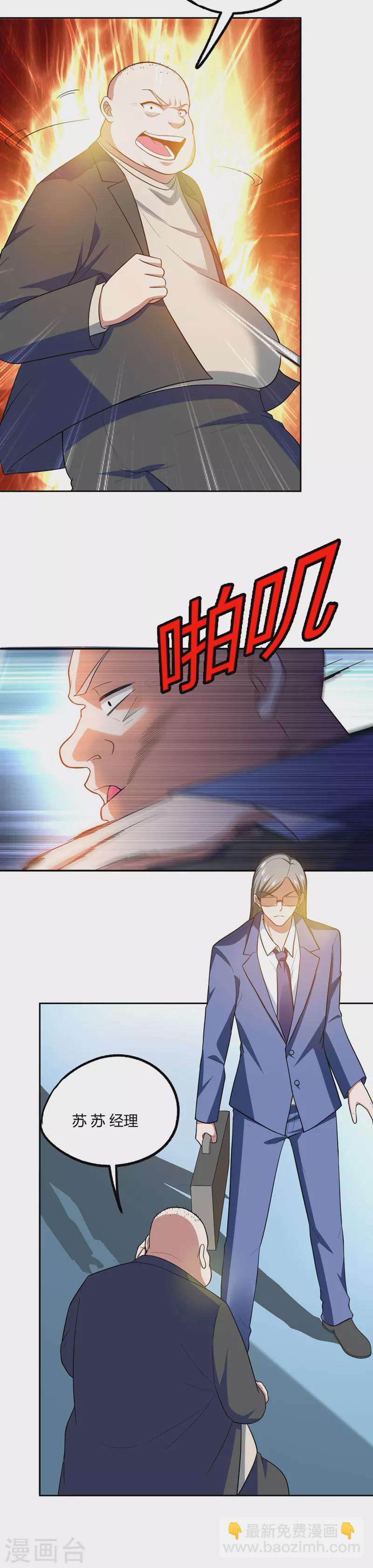 第45话 &ldquo;普通&rdquo;学生罗峰-第48话