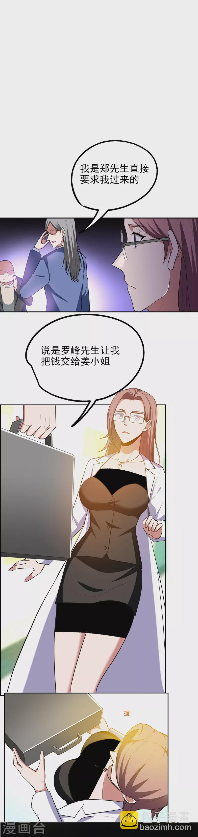 第45话 &ldquo;普通&rdquo;学生罗峰-第48话