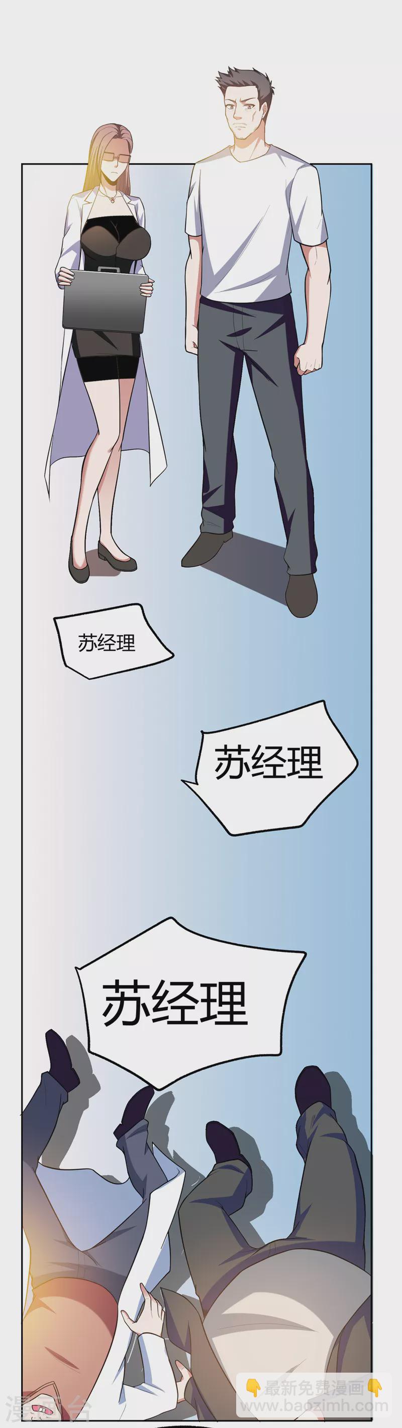 第45话 &ldquo;普通&rdquo;学生罗峰-第48话