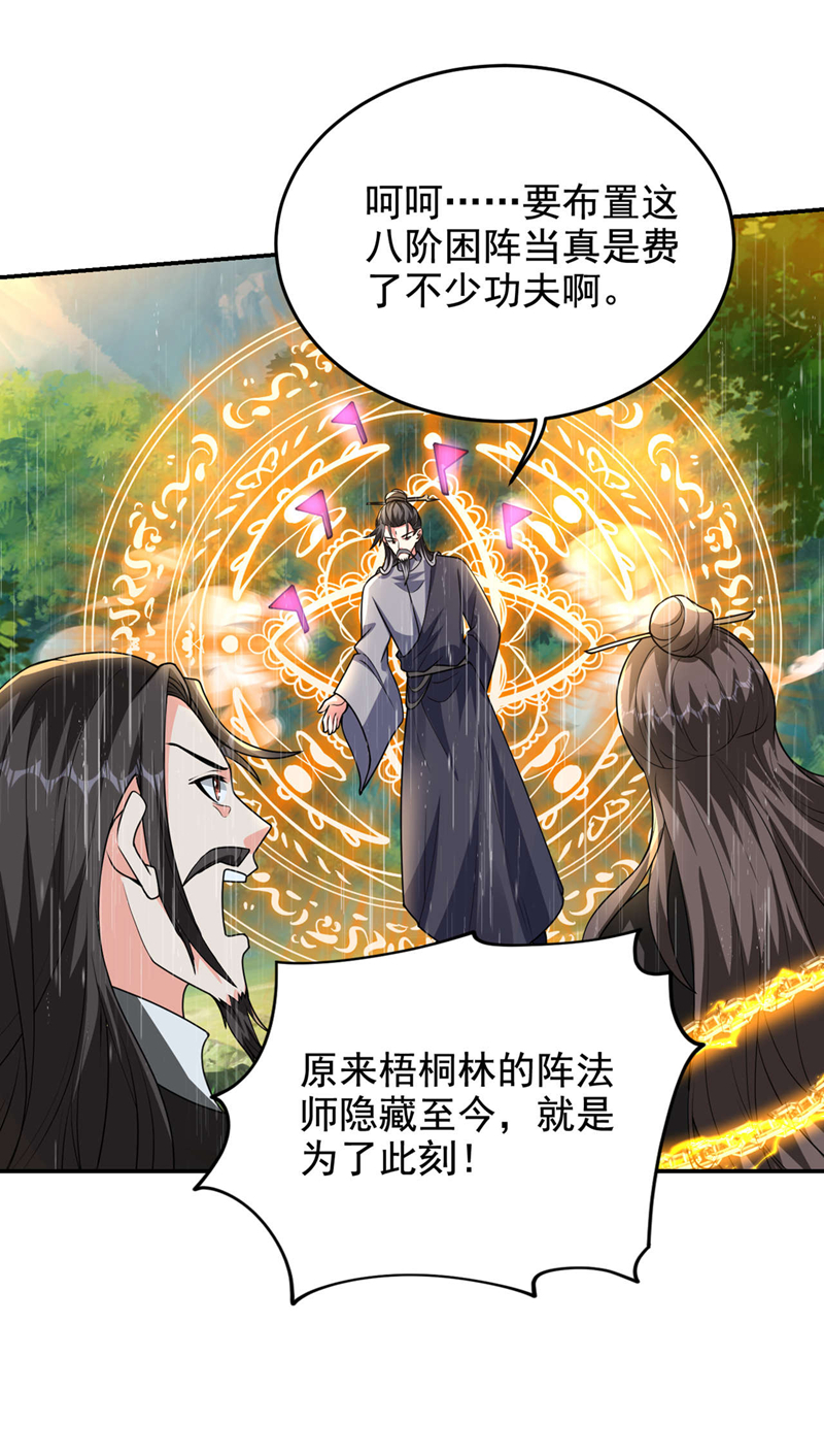第455话 小子，跟我走吧！-第460话