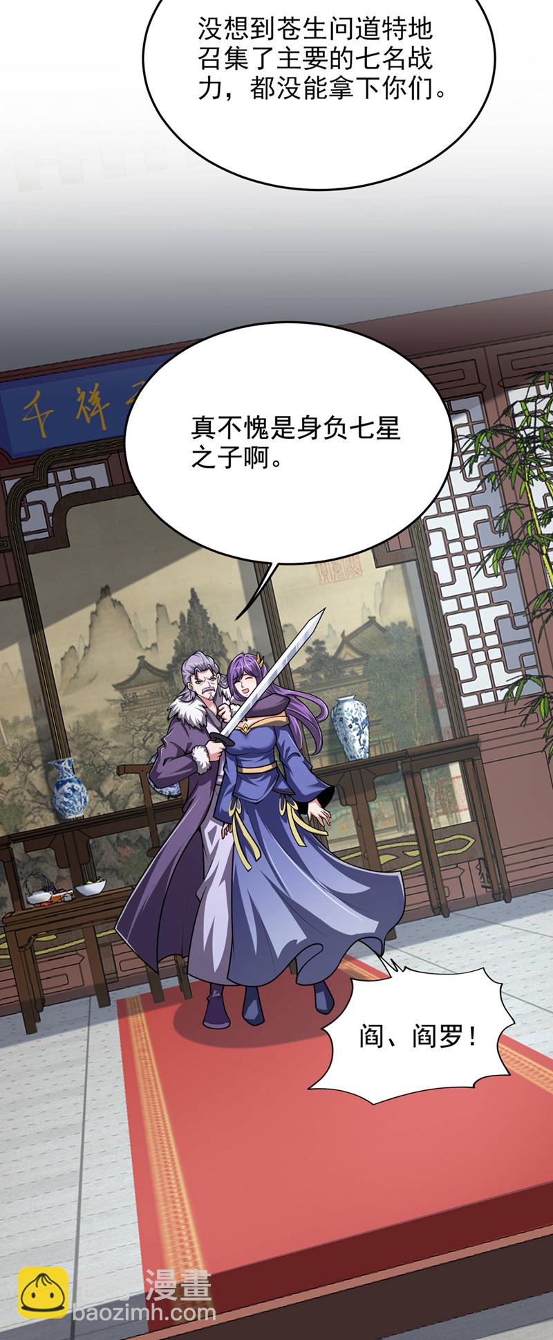 第455话 小子，跟我走吧！-第460话