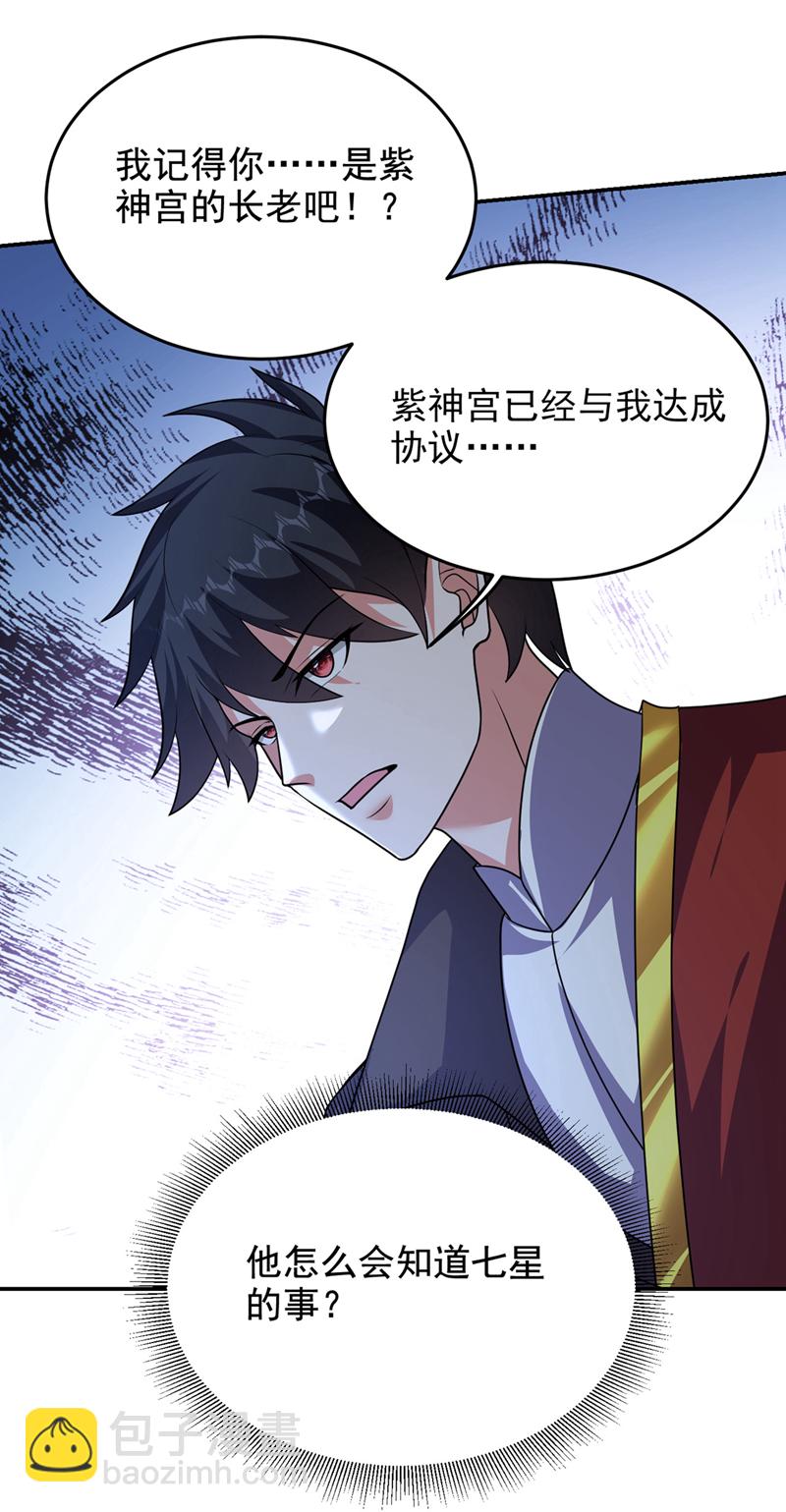 第455话 小子，跟我走吧！-第460话