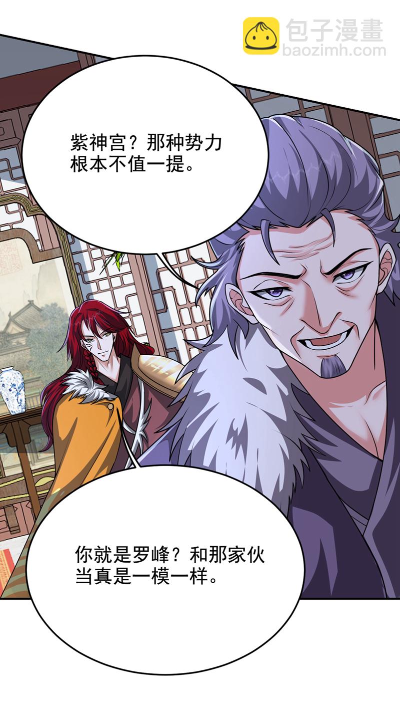 第455话 小子，跟我走吧！-第460话