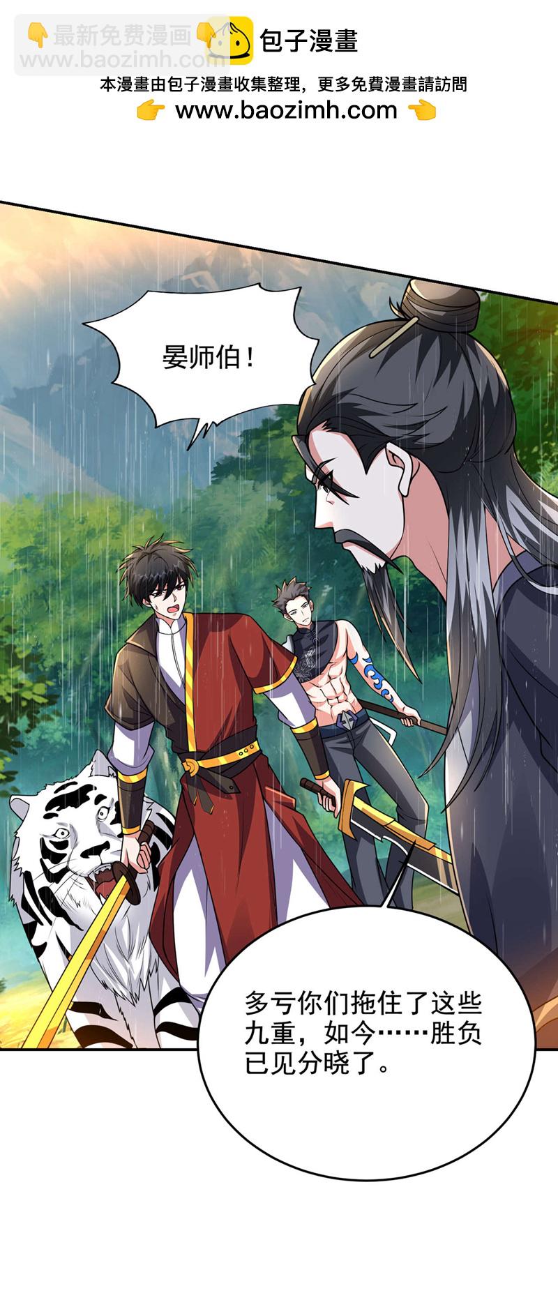 第455话 小子，跟我走吧！-第460话