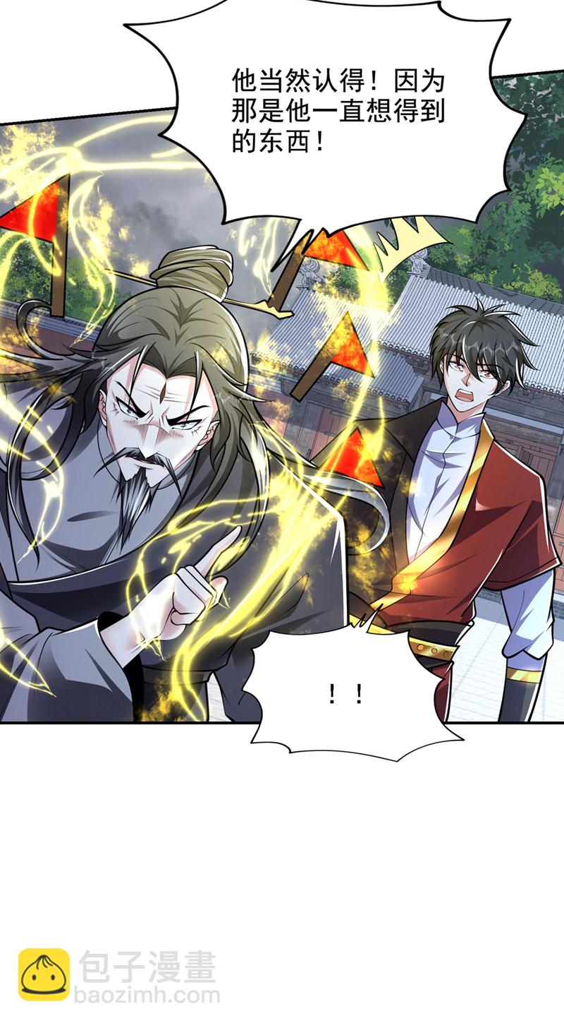 第455话 小子，跟我走吧！-第460话