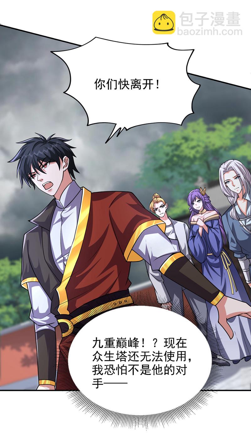 第455话 小子，跟我走吧！-第460话