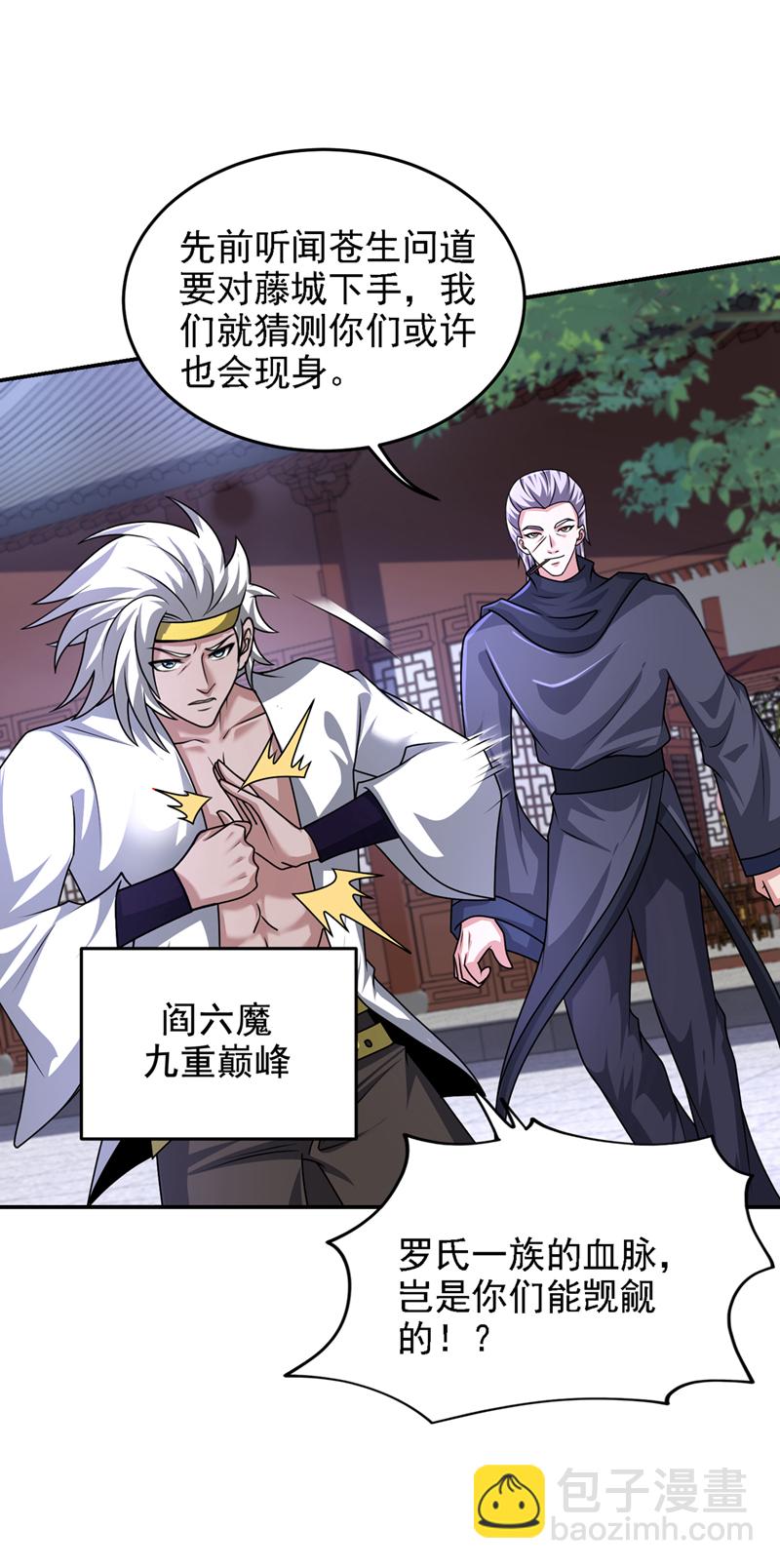 第455话 小子，跟我走吧！-第460话