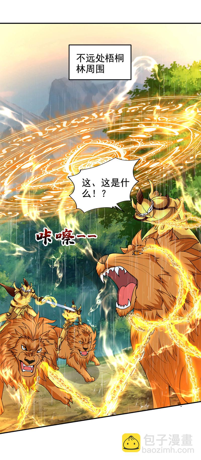 第455话 小子，跟我走吧！-第460话