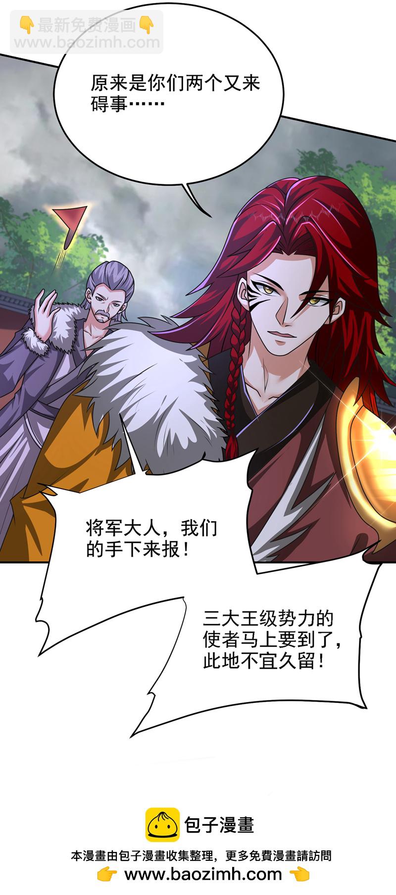 第455话 小子，跟我走吧！-第460话