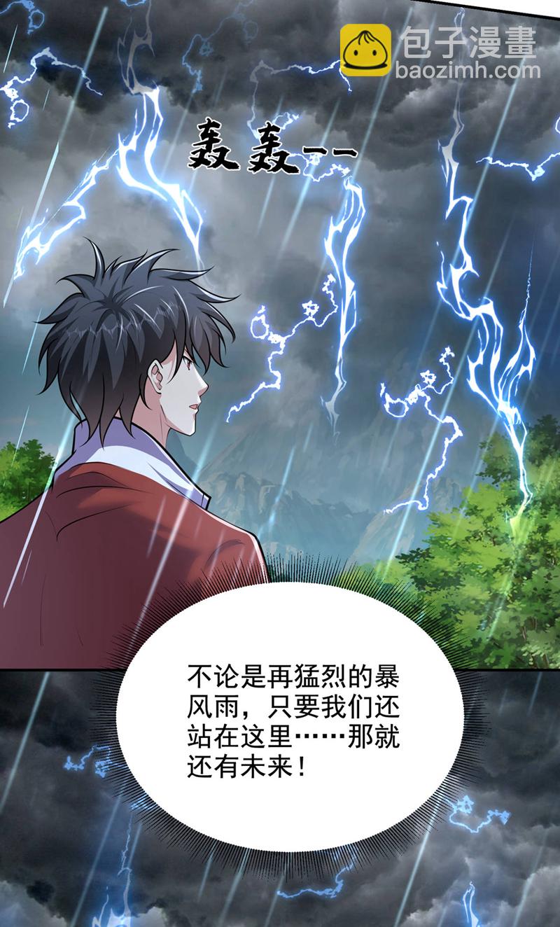 第455话 小子，跟我走吧！-第460话