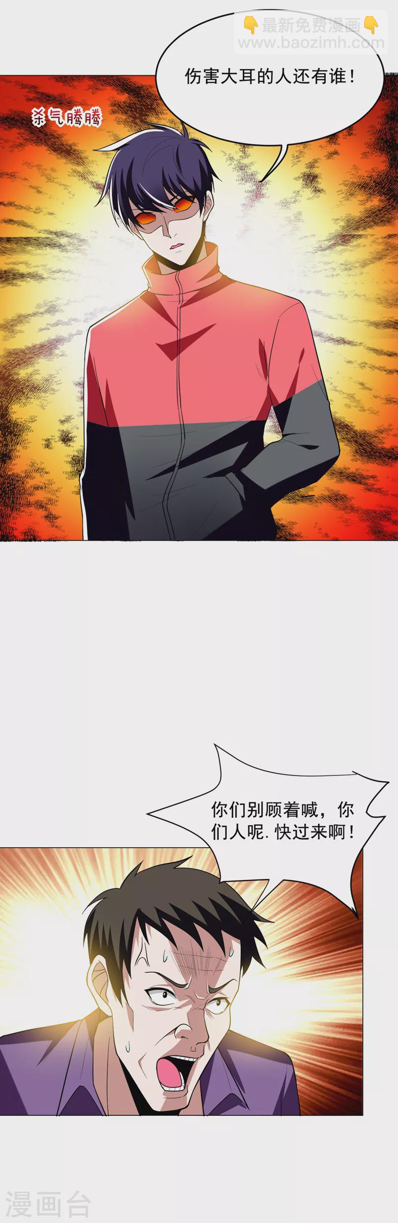 第47话 让你看看真正的杀人术-第50话