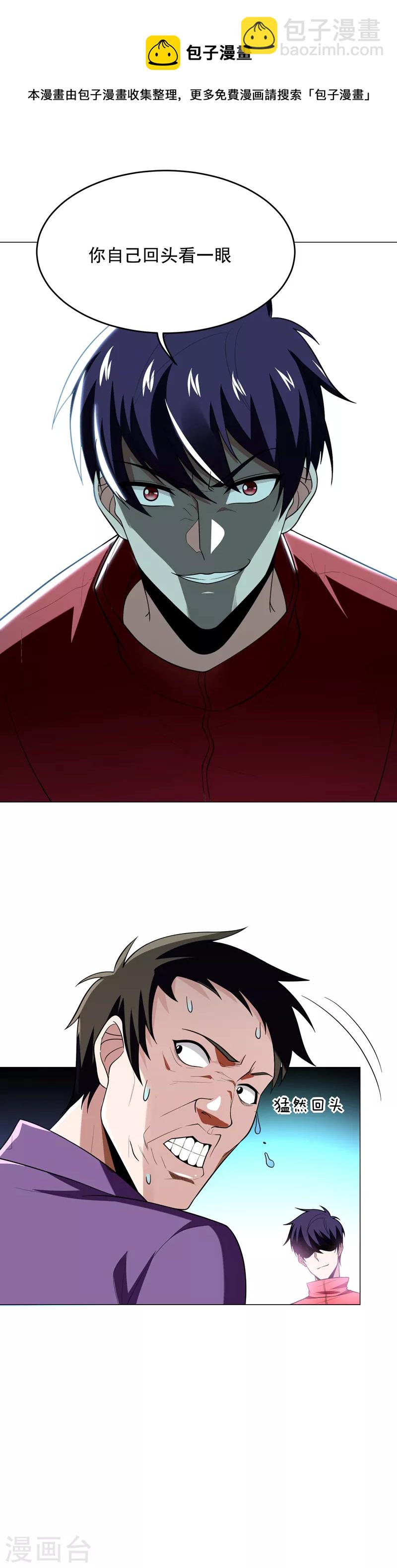 第47话 让你看看真正的杀人术-第50话