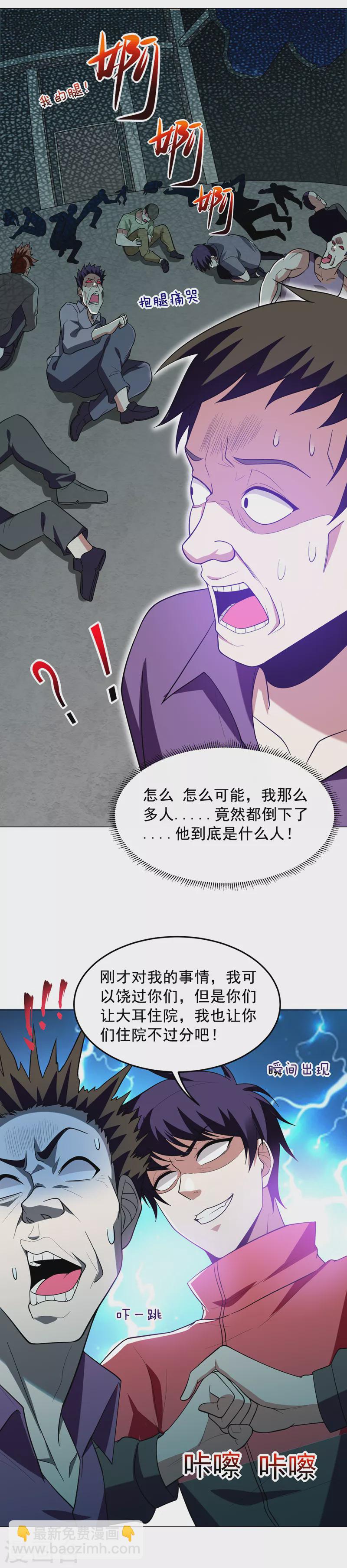 第47话 让你看看真正的杀人术-第50话