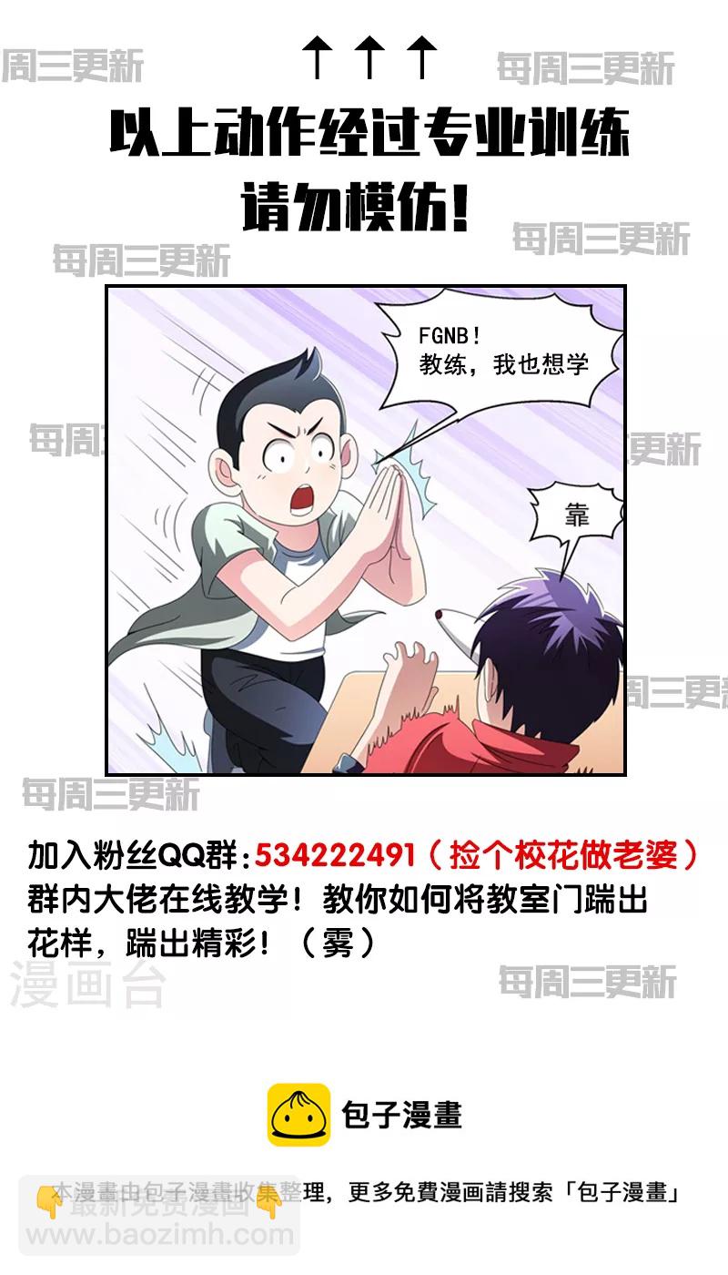 第47话 让你看看真正的杀人术-第50话
