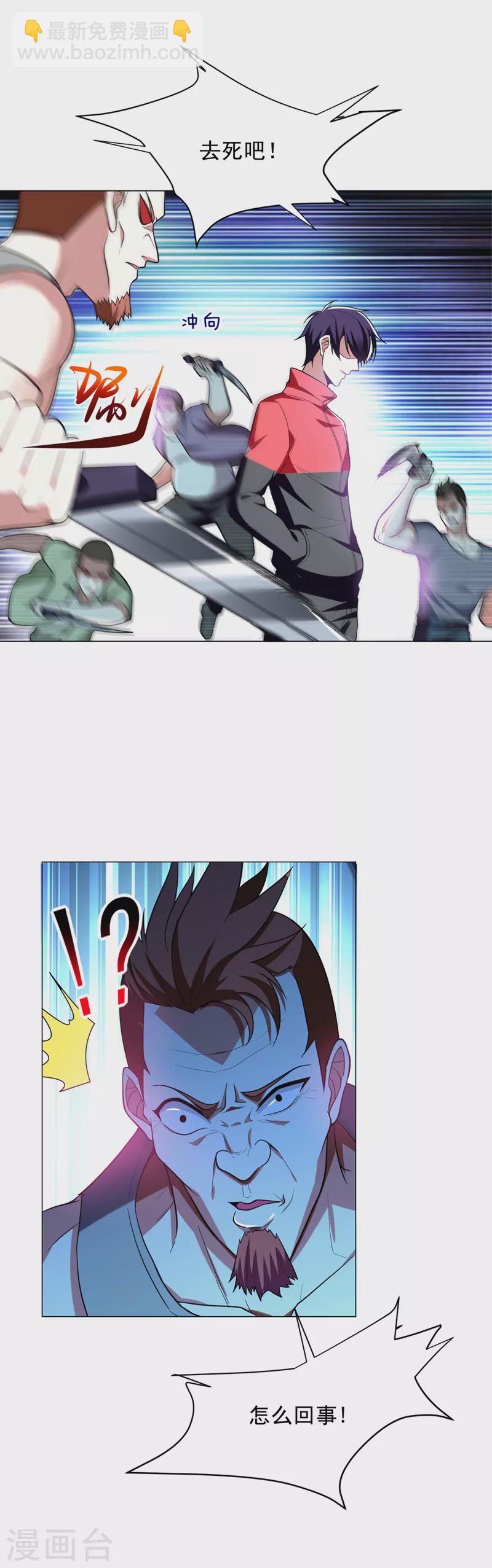 第47话 让你看看真正的杀人术-第50话